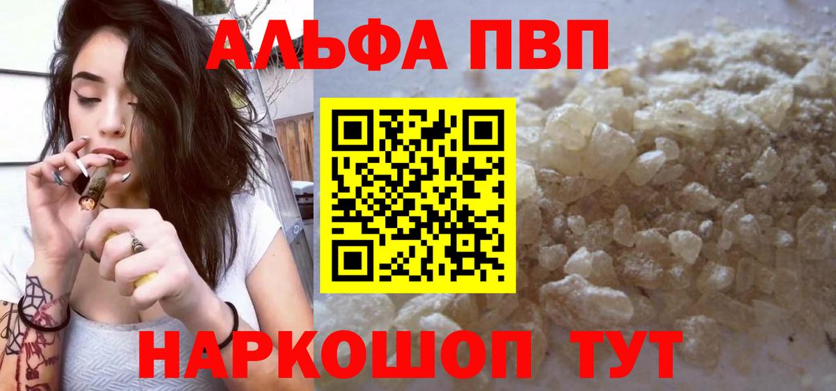 A-PVP  Вход с VPN  Alpha PVP Crystall  Симферополь  A-PVP СК КРИС 