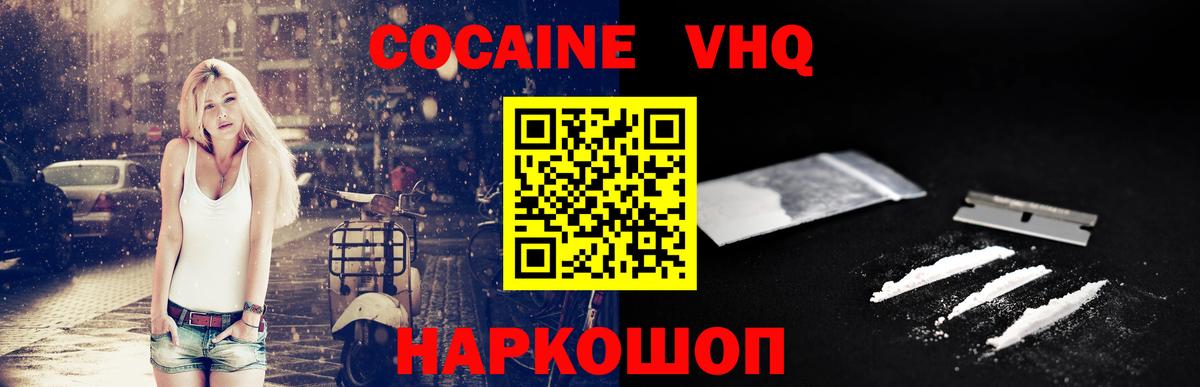 КОКАИН Боливия  Вход с VPN  Кокаин  Симферополь  Кокаин Перу 