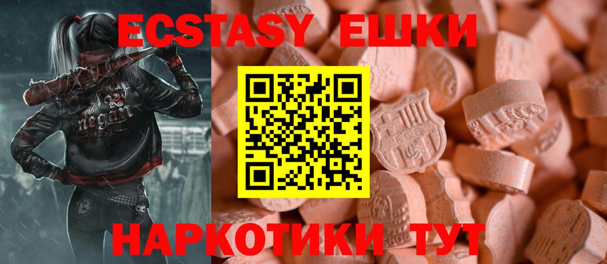 Ecstasy MDMA Симферополь