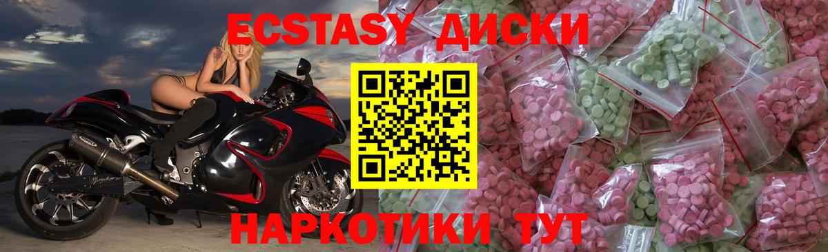 omg рабочий сайт  ЭКСТАЗИ круглые  Ecstasy таблы  Вход с VPN  Симферополь  купить закладку 