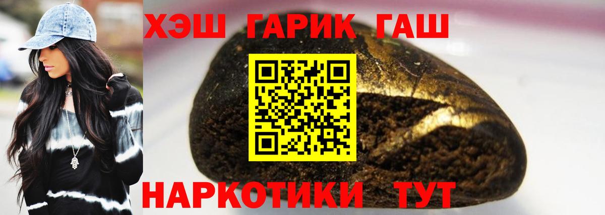 Симферополь  ГАШИШ индика сатива  Вход с VPN  ГАШ гашик 
