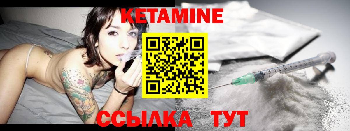 Кетамин ketamine Симферополь