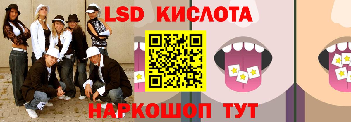 LSD-25 экстази ecstasy Симферополь