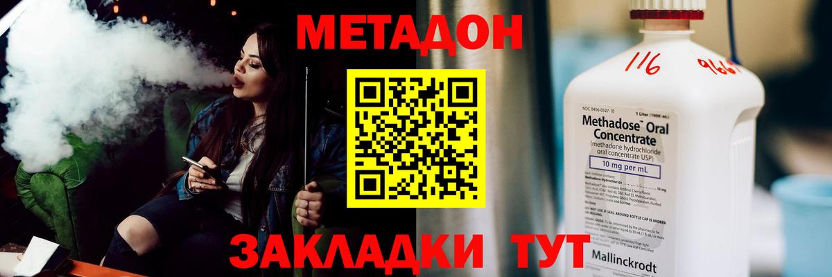Метадон кристалл  Вход с VPN  ссылка на мегу ссылка  Симферополь 