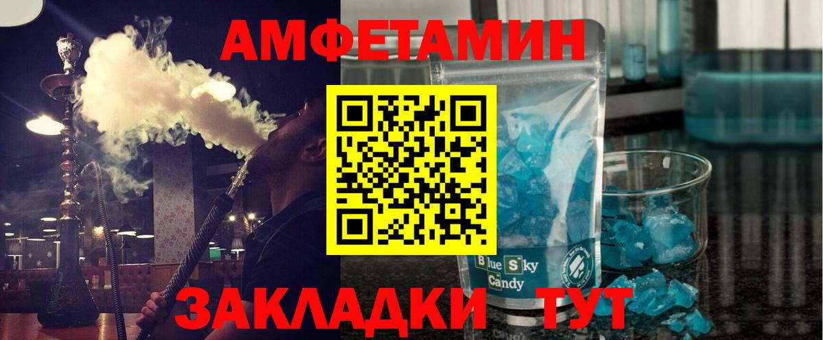 Первитин Methamphetamine Симферополь