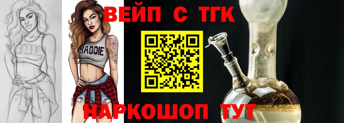 Дистиллят ТГК концентрат Симферополь