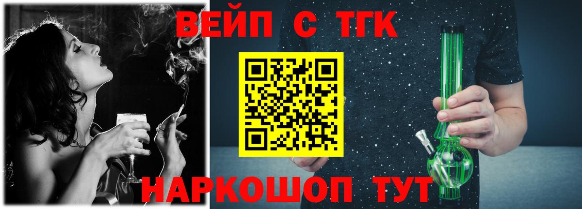 ТГК концентрат  Дистиллят ТГК вейп  Вход с VPN  Симферополь 